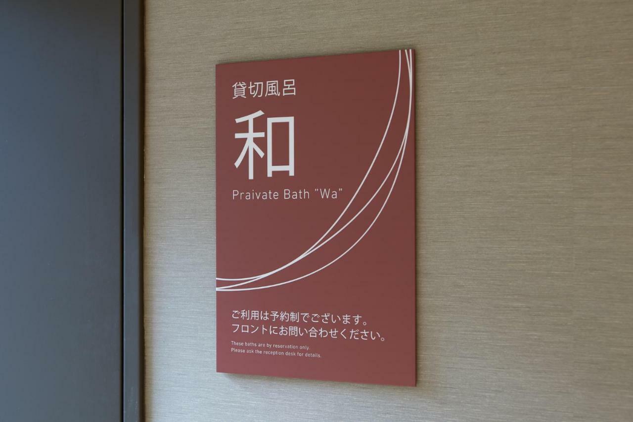 โรงแรม Yutowa ฮาโกเน่